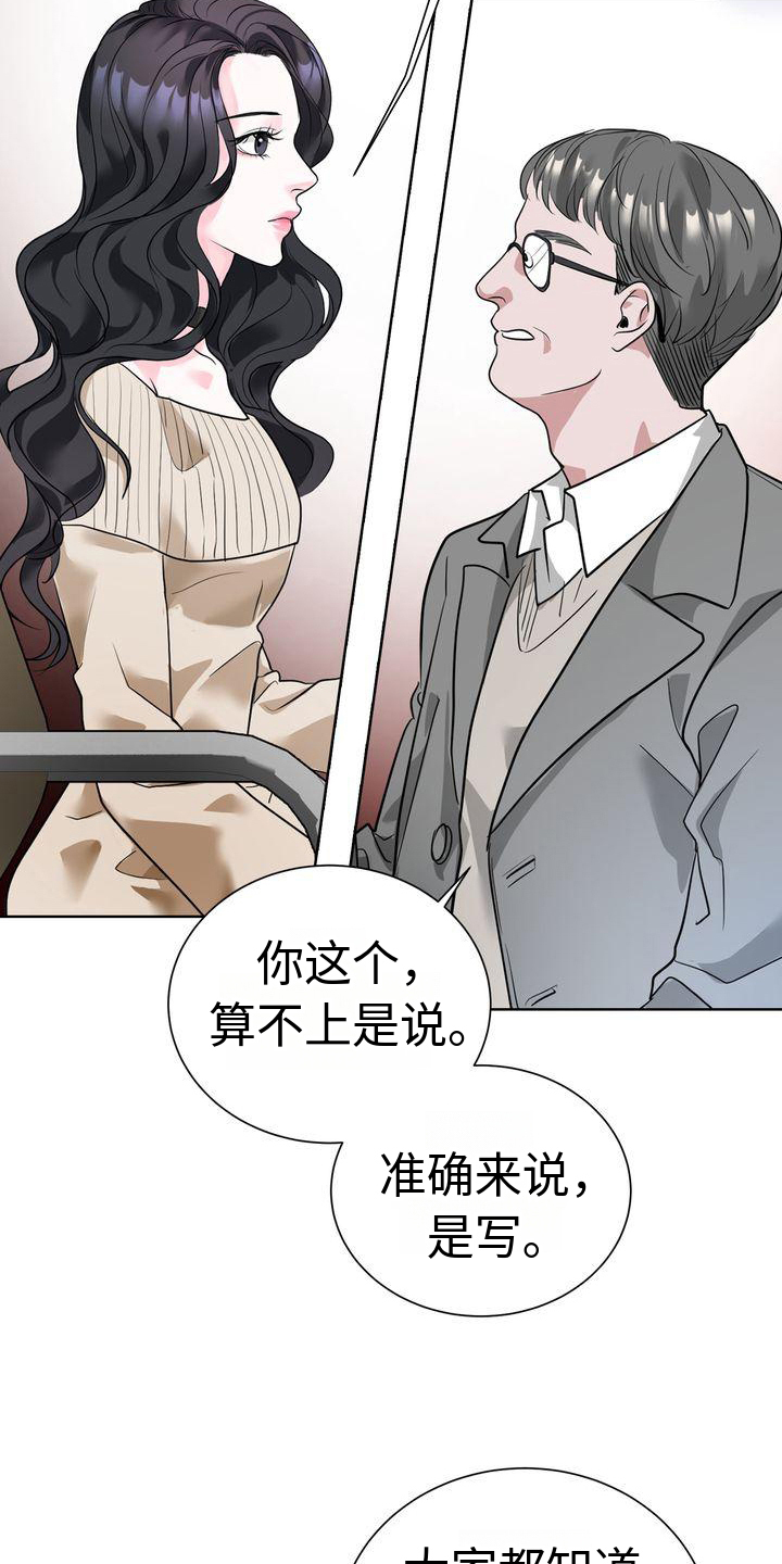 失忆后标记清冷白月光鱼水水水免费阅读漫画,第1章：嘲笑2图