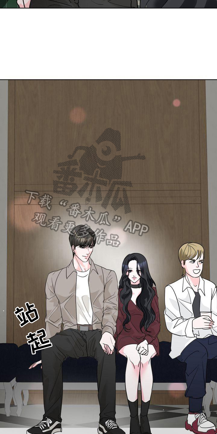 失忆后多了的前男友免费全文阅读漫画,第12章：牵手1图