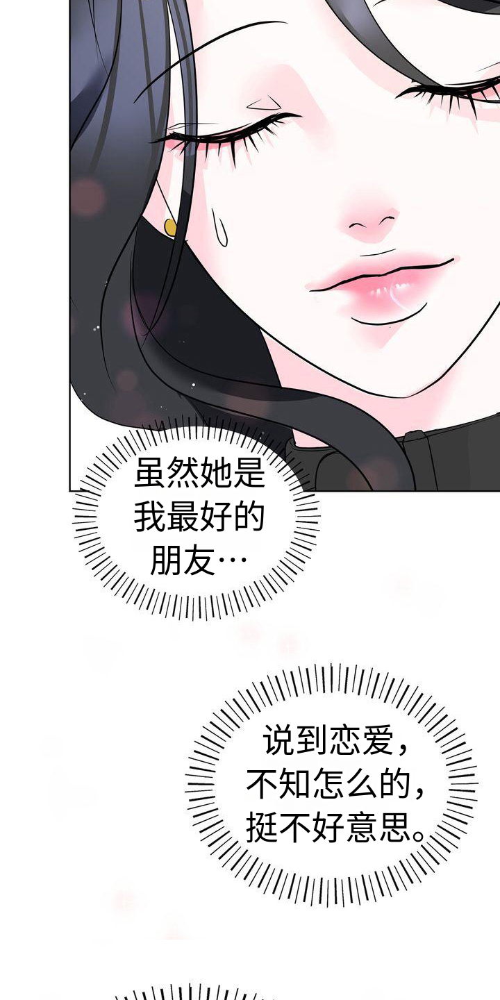 失忆后标记清冷白月光鱼水水水免费阅读漫画,第16章：经历1图
