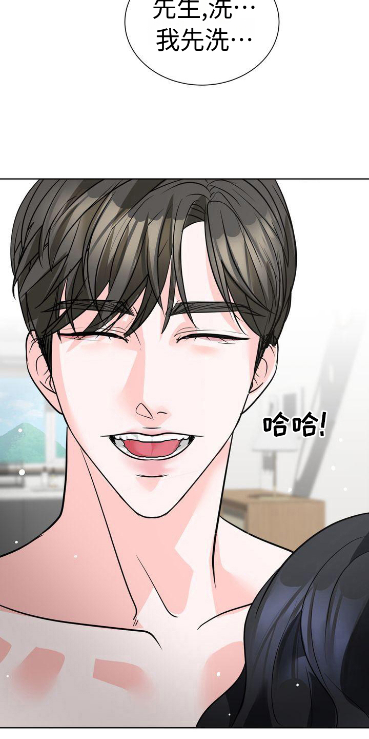 失忆后多了的前男友免费全文阅读漫画,第10章：想法1图