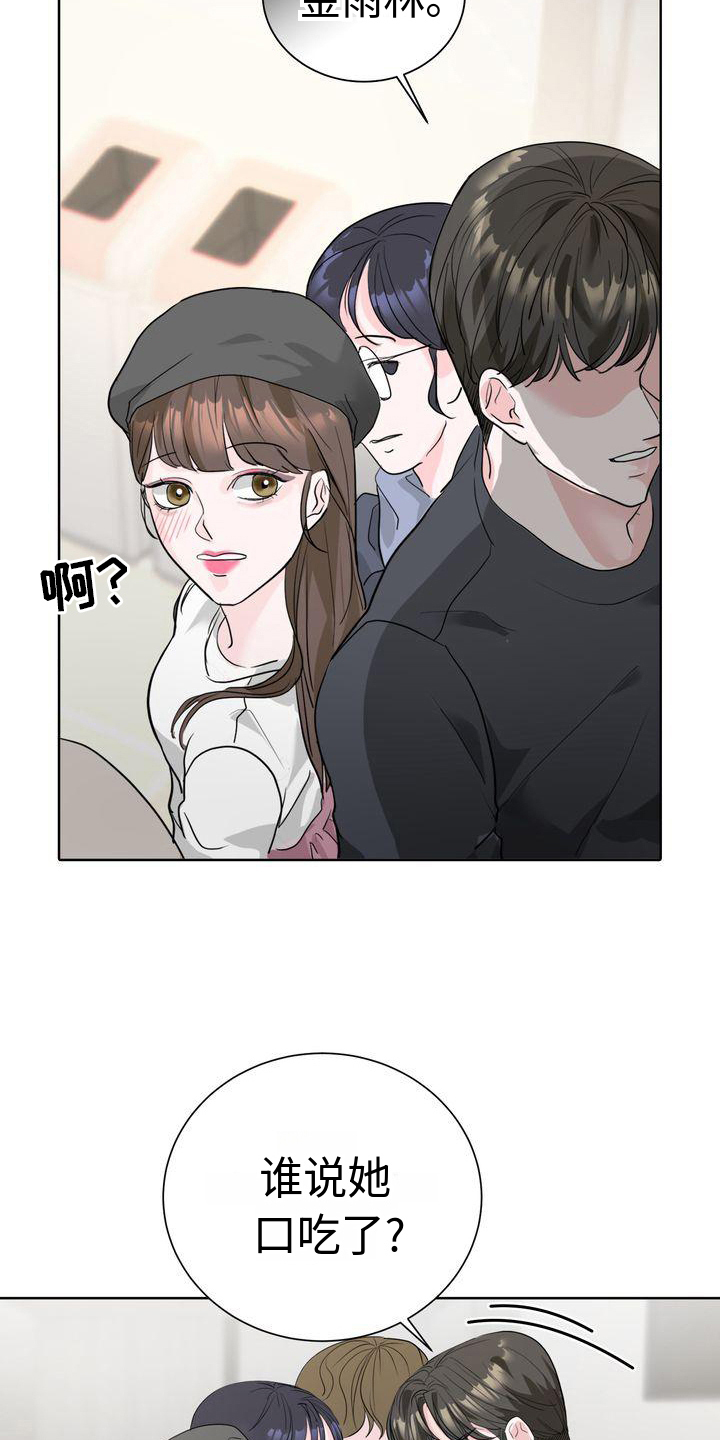 失忆后多了的前男友免费全文阅读漫画,第2章：不悦2图