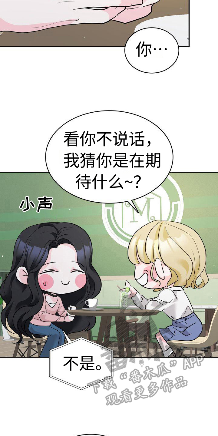 失忆后我捡漏亿万总裁短剧漫画,第18章：赏心悦目2图