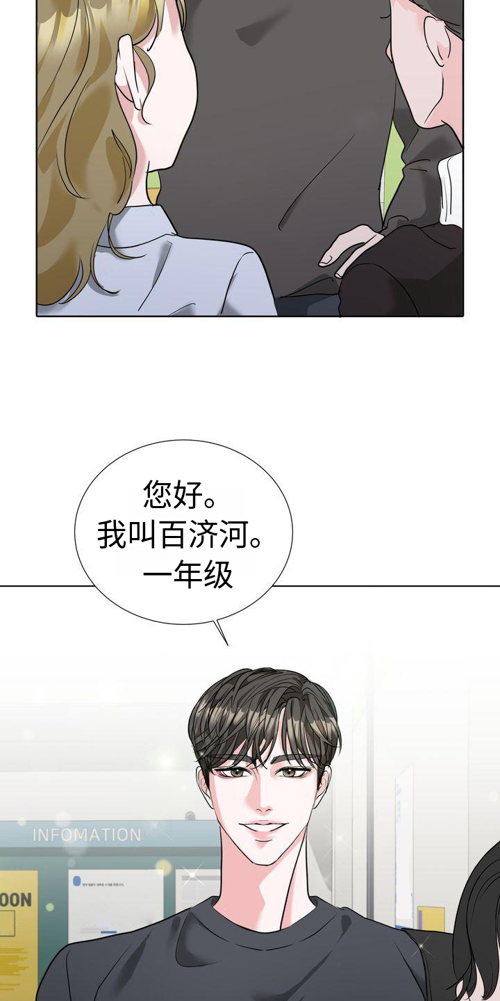 失忆后男神成了我老公漫画,第2章：不悦1图