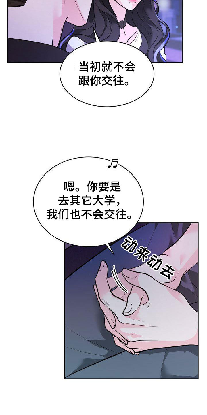 失忆后钓系o每天都在撩我漫画,第27章：一起生活2图