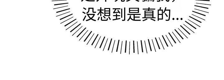 失忆后标记清冷白月光鱼水水水免费阅读漫画,第16章：经历1图