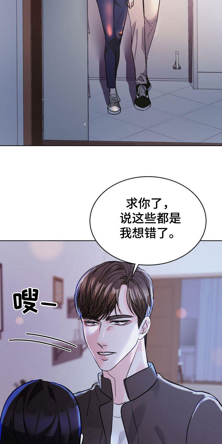 失忆后我暗恋错人了古代篇漫画,第26章：分手2图