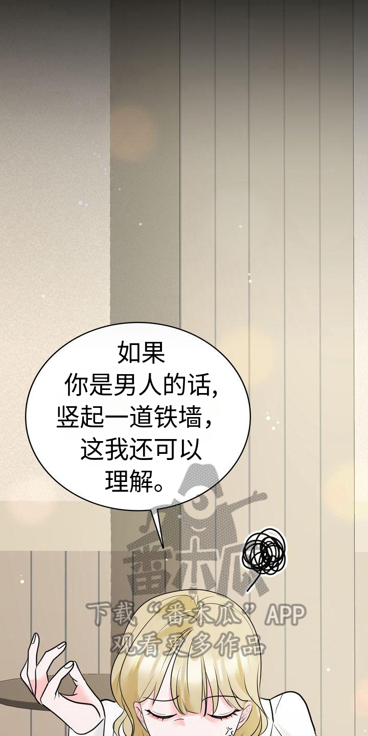 失忆后被权臣娇养了全文免费阅读漫画,第16章：经历2图