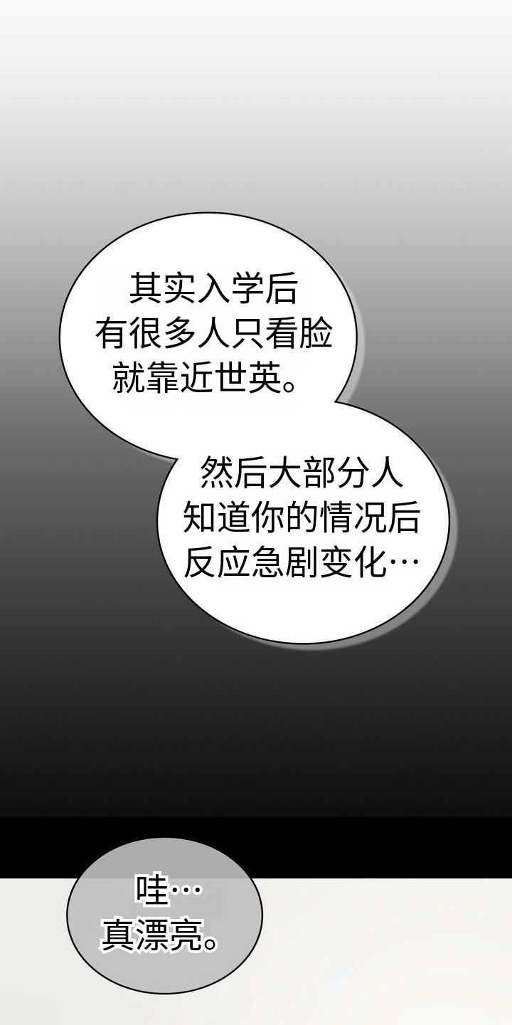 失忆后母亲变妻子漫画,第16章：经历1图