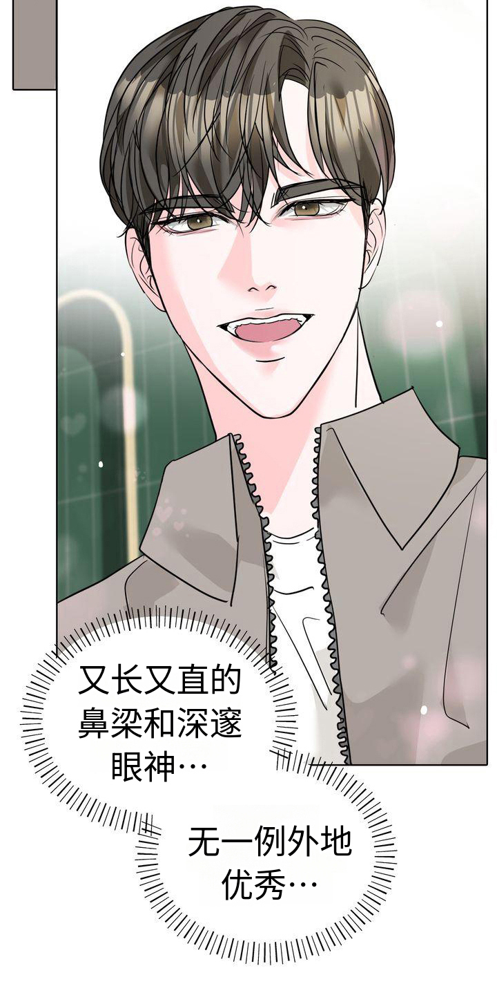 失忆后多了的前男友免费全文阅读漫画,第12章：牵手2图