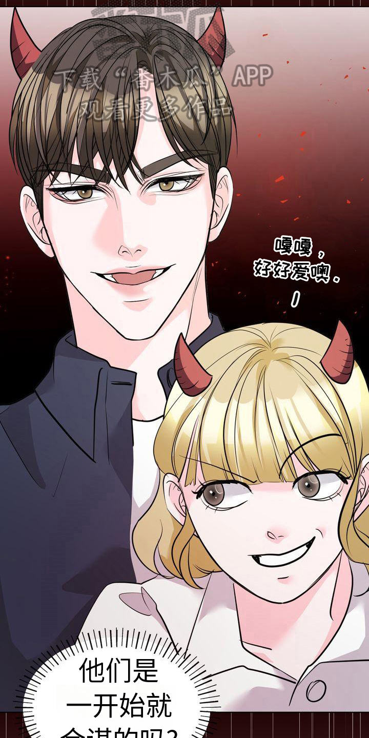 失忆后男神成了我老公短剧在线看漫画,第22章：一起吃饭2图