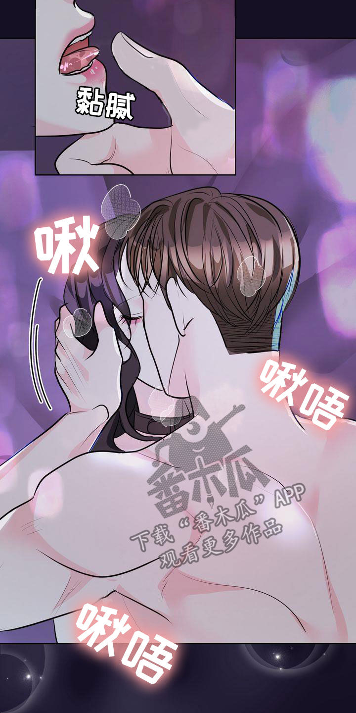 失忆后多了的前男友免费全文阅读漫画,第31章：不必紧张1图