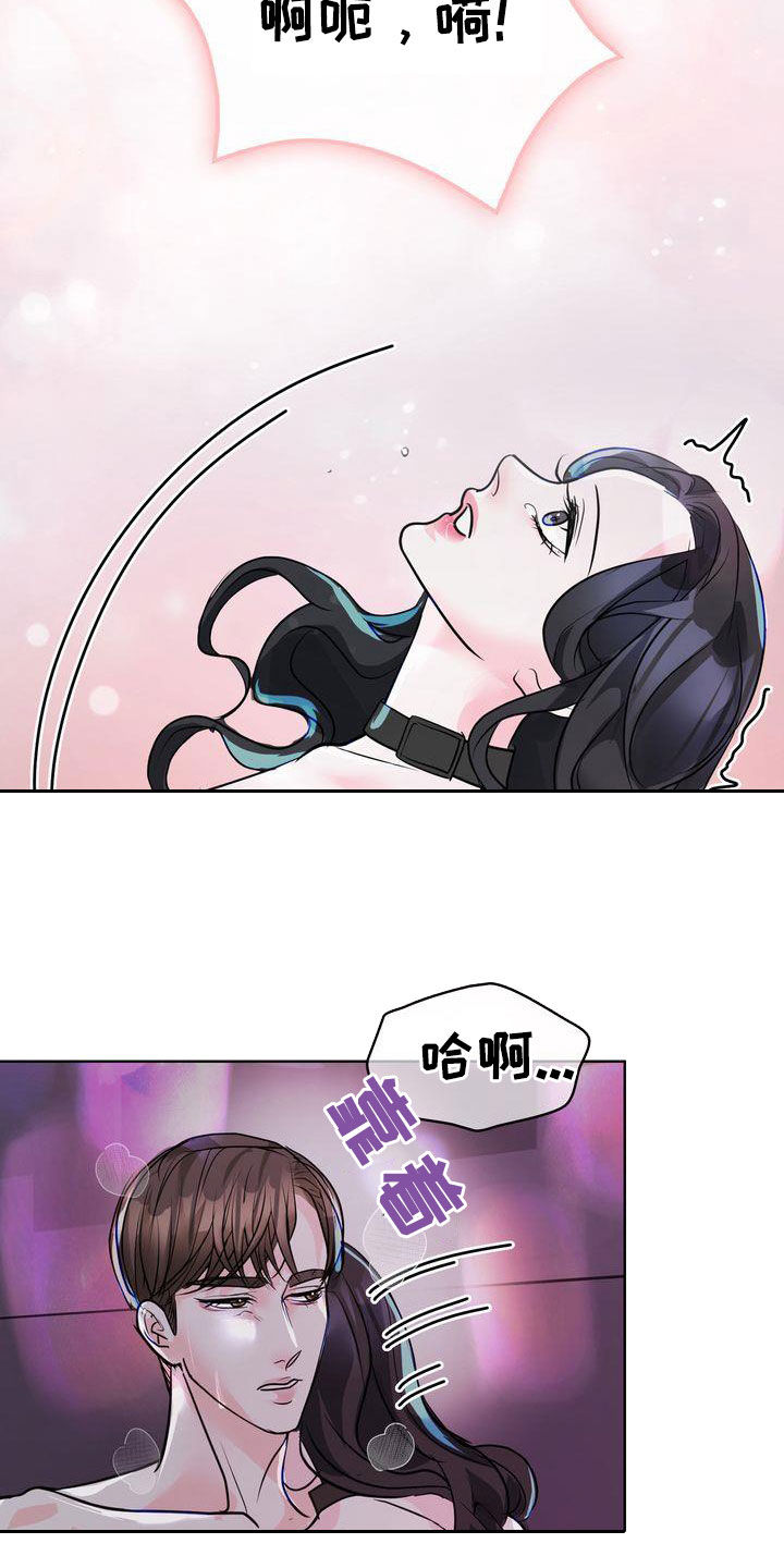 失忆后男神成了我老公短剧在线看漫画,第30章：害羞2图