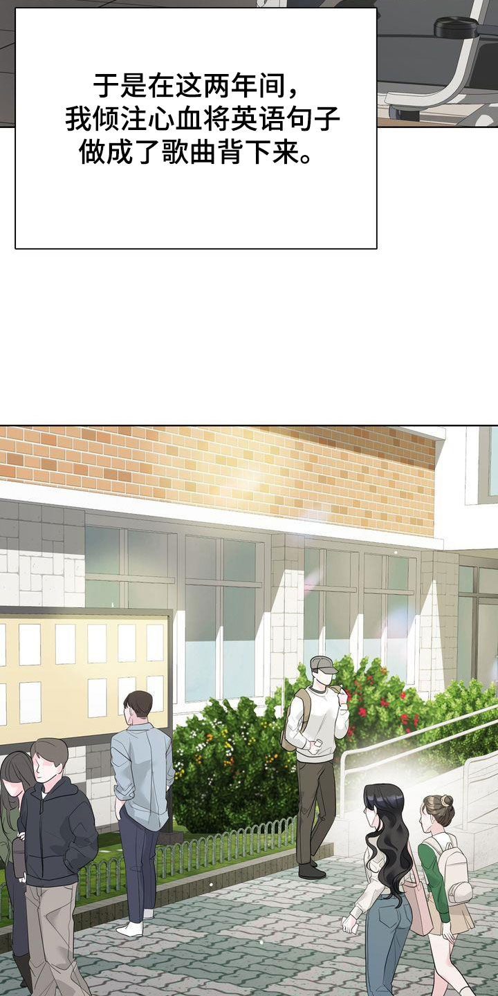 失忆后我追着死对头喊老公亲亲漫画,第23章：交换生说明会2图