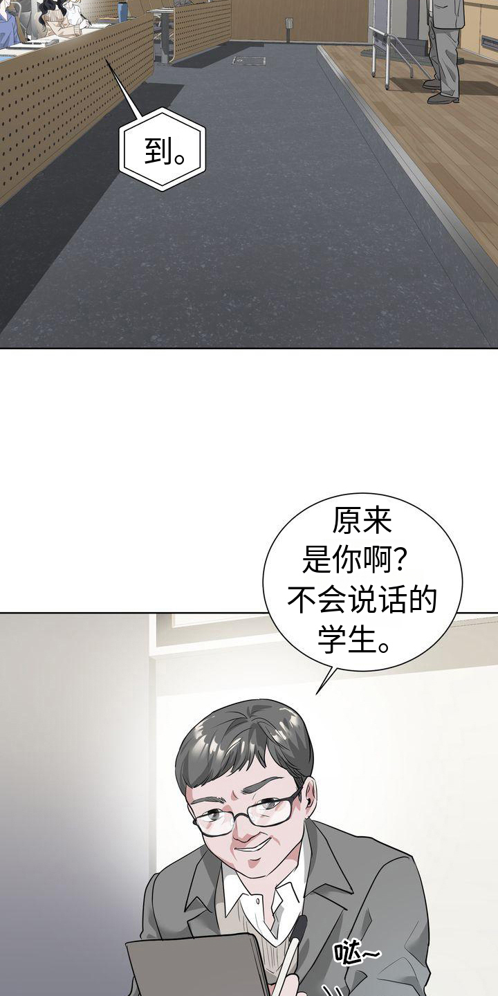 失忆后标记清冷白月光鱼水水水免费阅读漫画,第1章：嘲笑2图