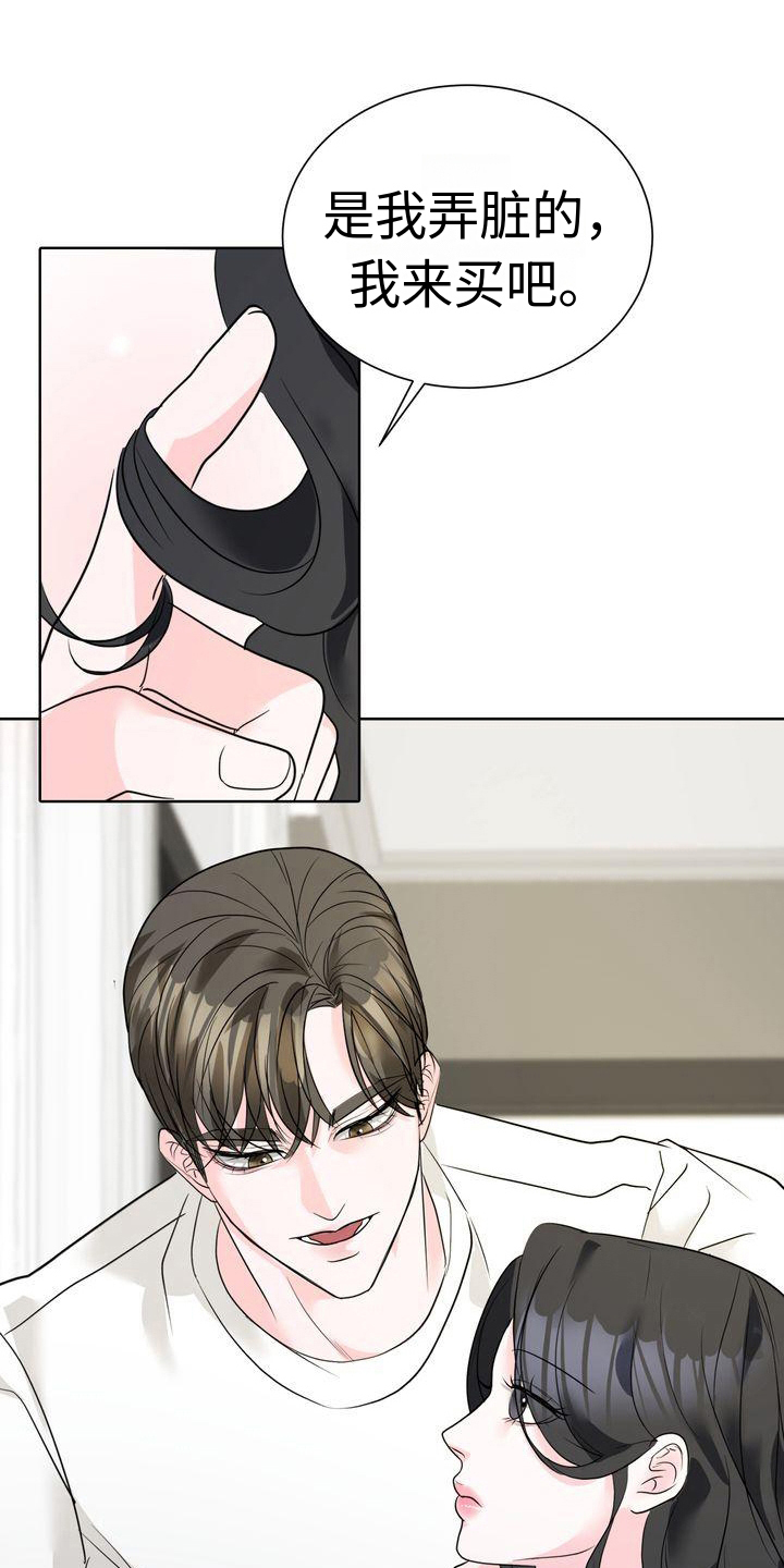 失忆后标记清冷白月光鱼水水水免费阅读漫画,第11章：买东西2图