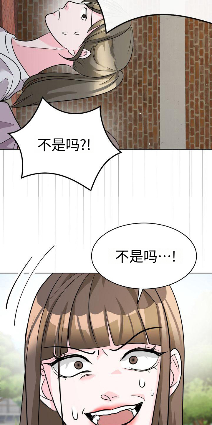 失忆后标记清冷白月光鱼水水水免费阅读漫画,第20章：态度1图