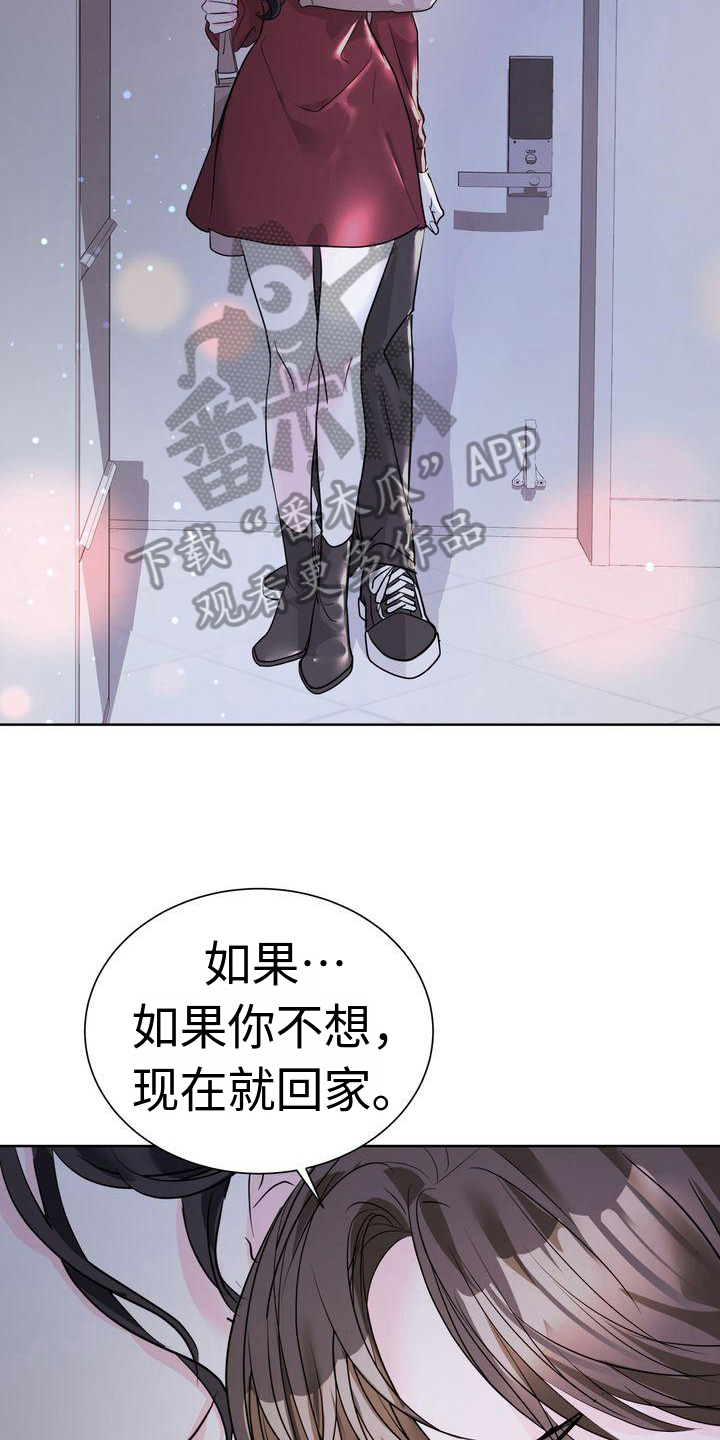 失忆后男神成了她老公全集免费看漫画,第14章：第一个1图