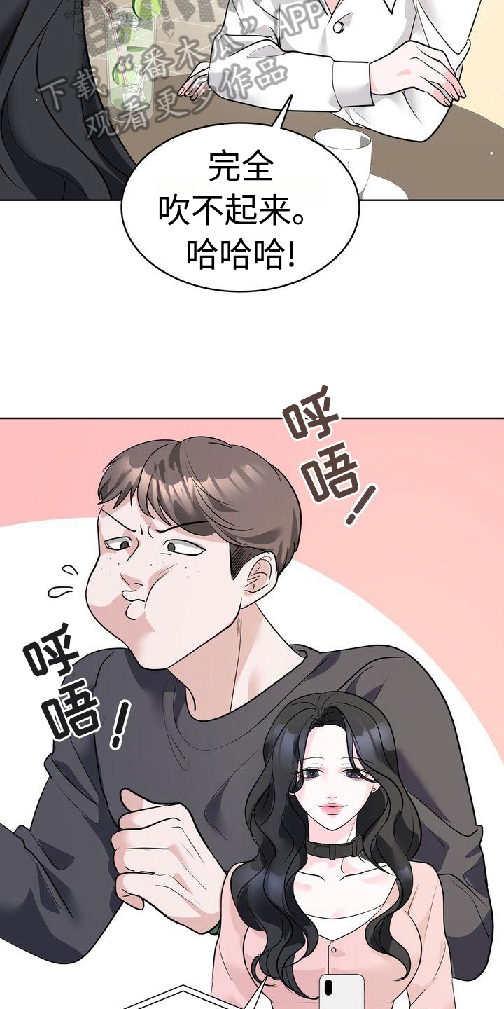 失忆后我被顶流前男友宠翻天漫画,第18章：赏心悦目1图