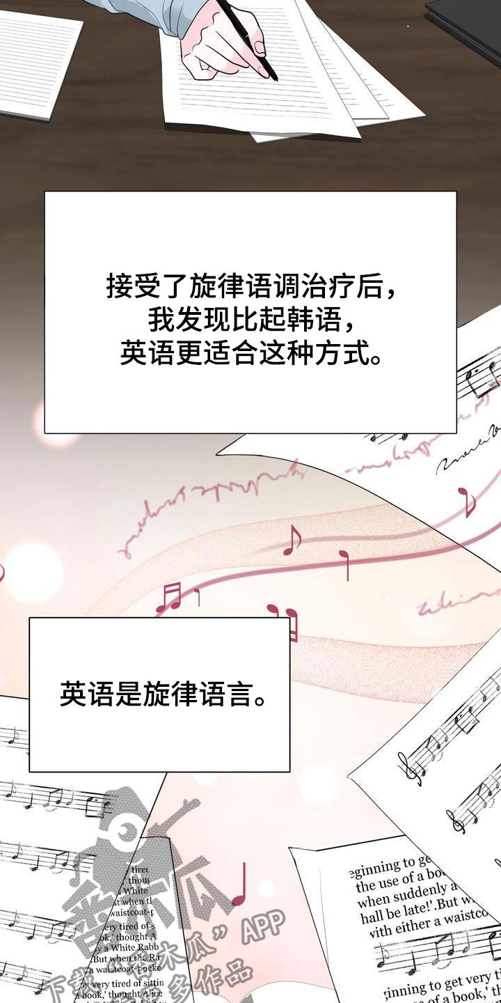 失忆后我追着死对头喊老公亲亲漫画,第23章：交换生说明会1图