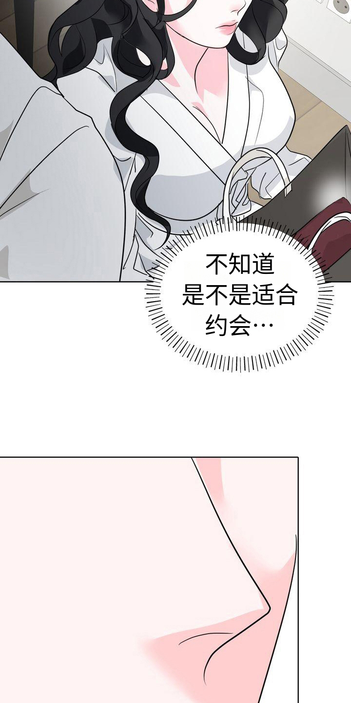 失忆后标记清冷白月光鱼水水水免费阅读漫画,第11章：买东西2图
