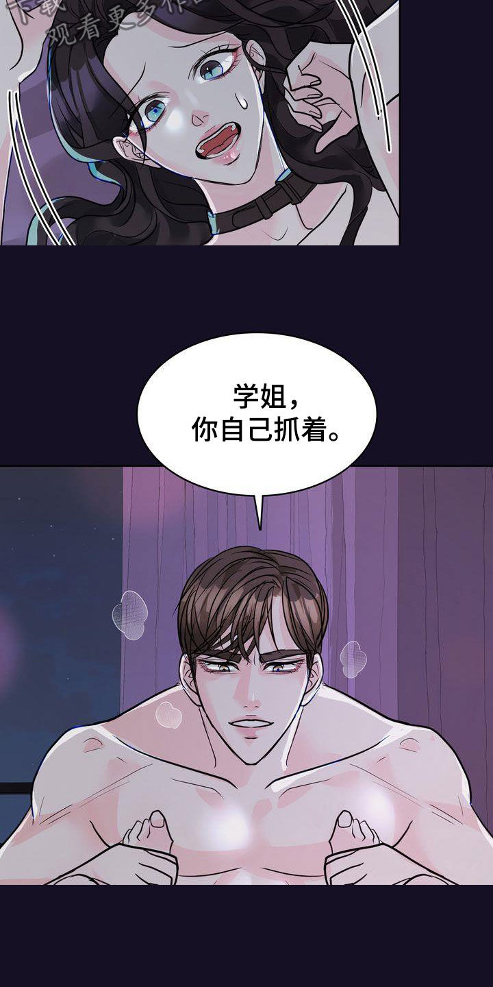 失忆后我成为了横滨团宠漫画,第30章：害羞2图