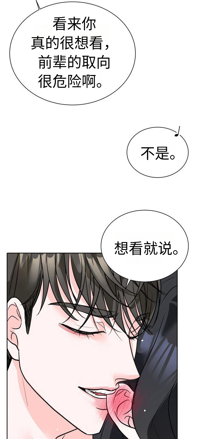 失忆后我踹了我的豪门老公漫画,第10章：想法1图