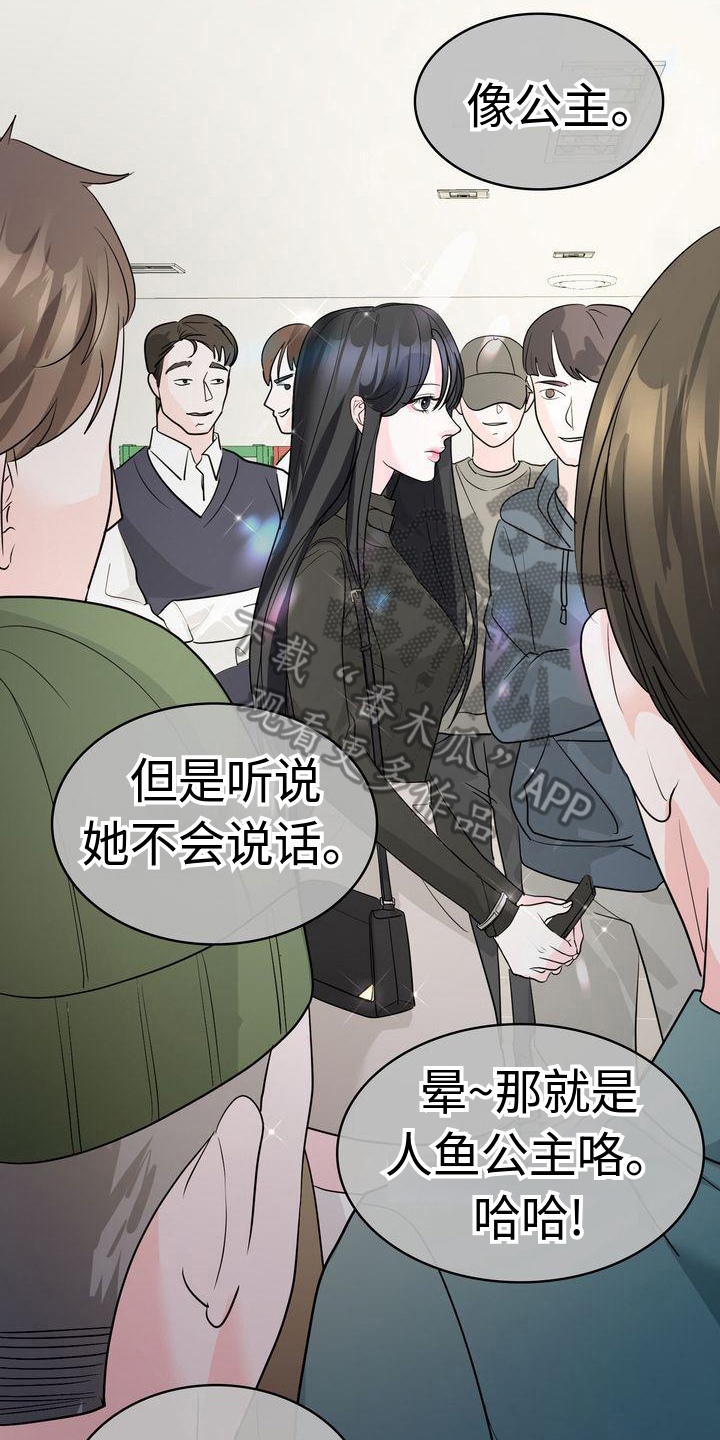 失忆后母亲变妻子漫画,第16章：经历2图