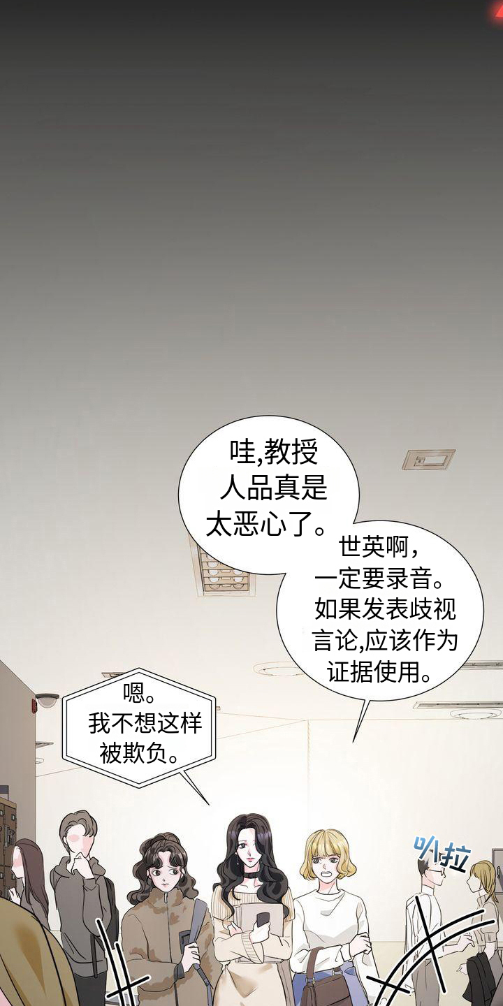 失忆后渣老公求我别离婚陆寒山小说完结漫画,第2章：不悦1图