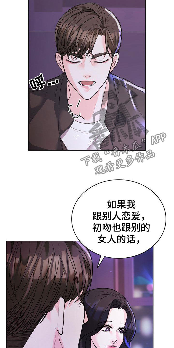 失忆后钓系o每天都在撩我漫画,第27章：一起生活1图