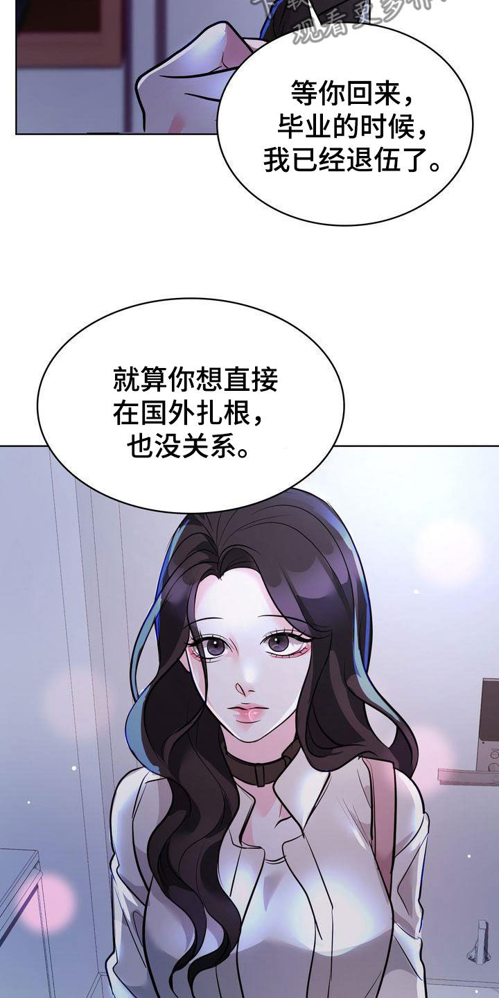 失忆后我暗恋错人了古代篇漫画,第26章：分手2图