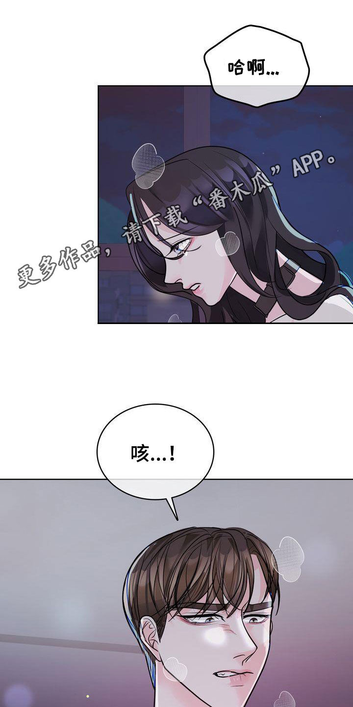 失忆后男神成了我老公短剧在线看漫画,第29章：有了别人？1图