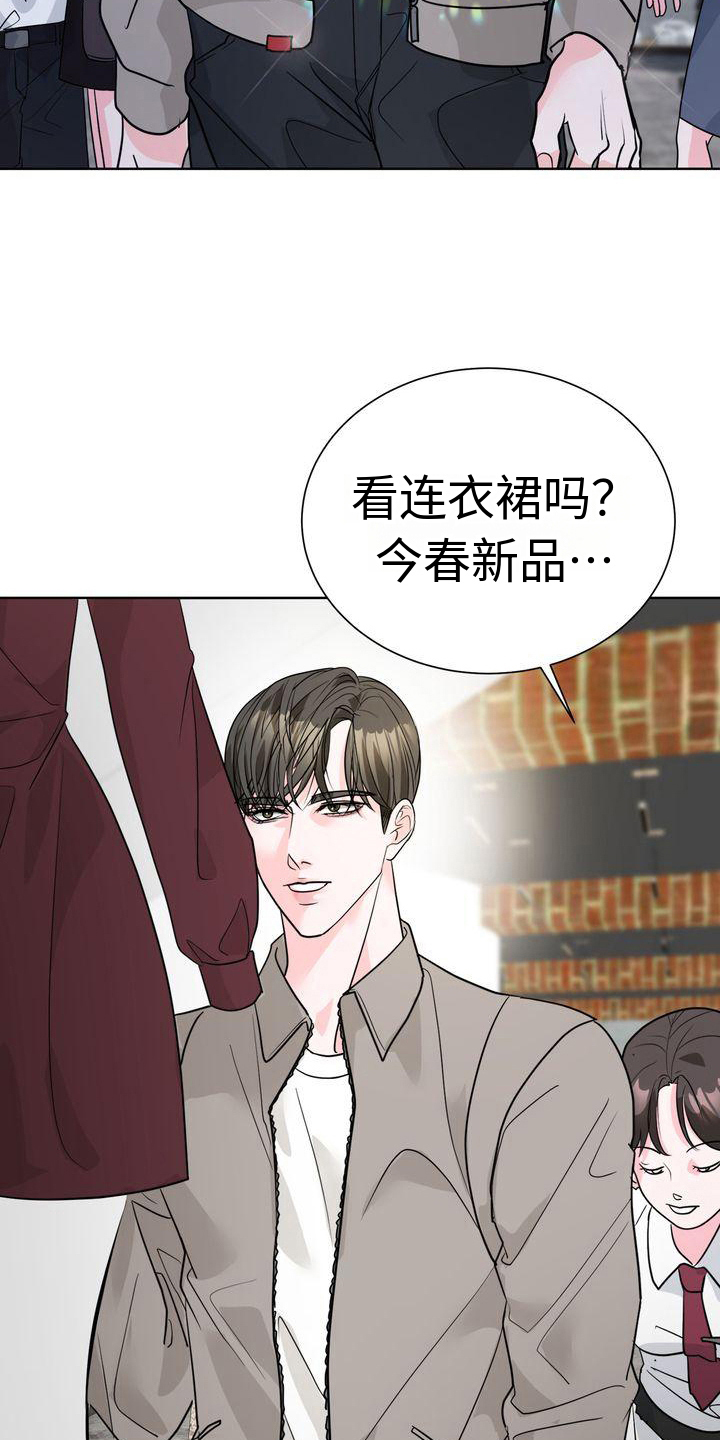 失忆后男神成了我老公短剧合集漫画,第11章：买东西2图