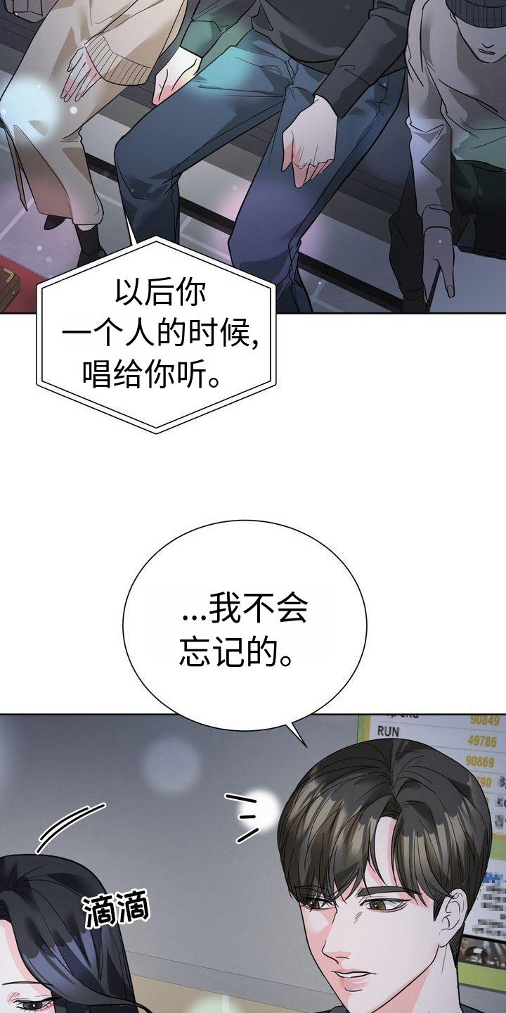 失忆后我成了法医大佬小说漫画,第7章：醉酒1图