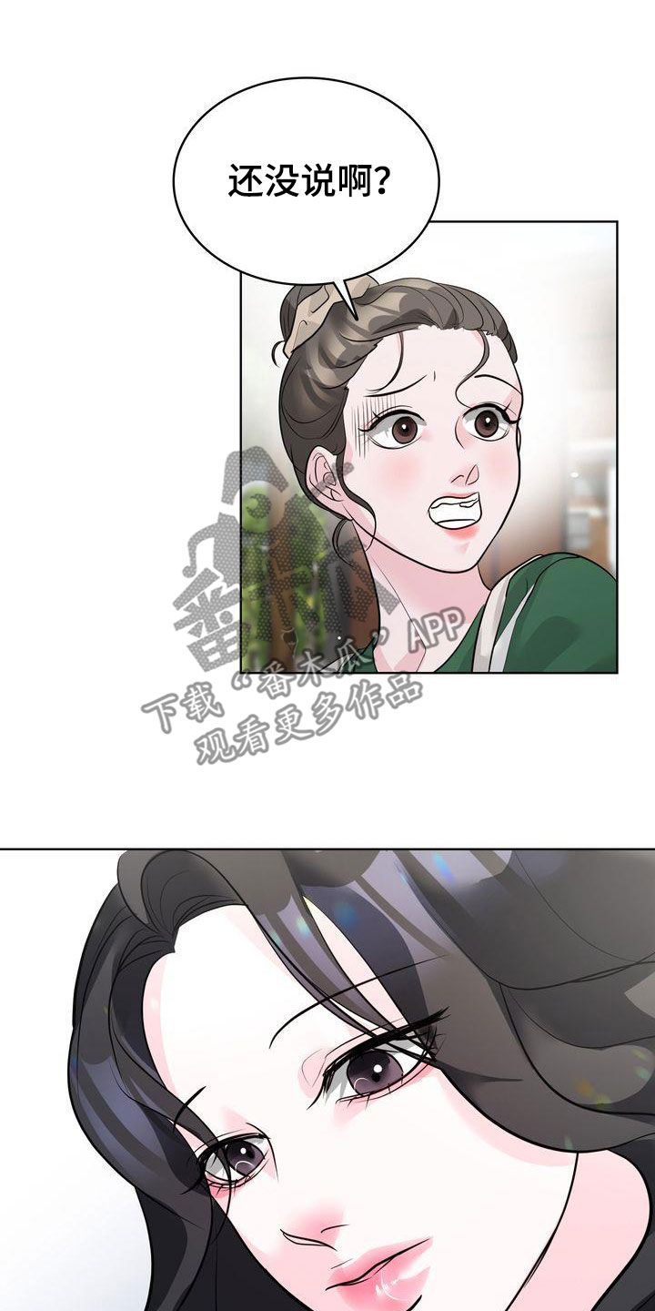 失忆后我追着死对头喊老公亲亲漫画,第23章：交换生说明会2图