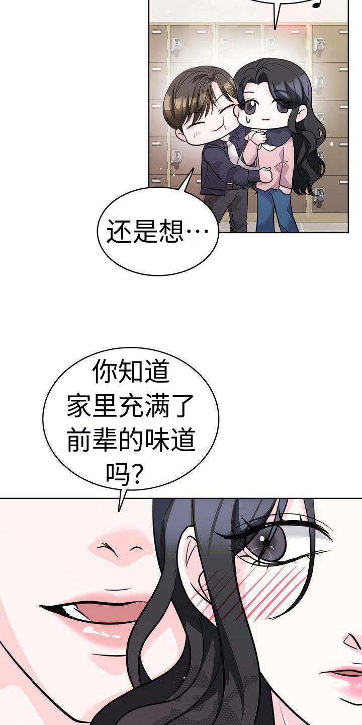 失忆后多了的前男友免费全文阅读漫画,第22章：一起吃饭2图
