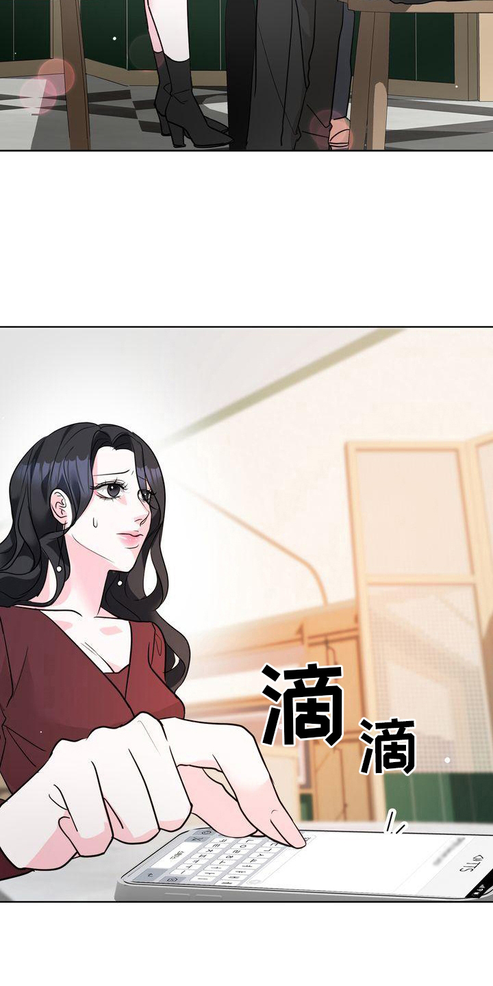 失忆后他连孩子也不认了漫画,第13章：原因1图