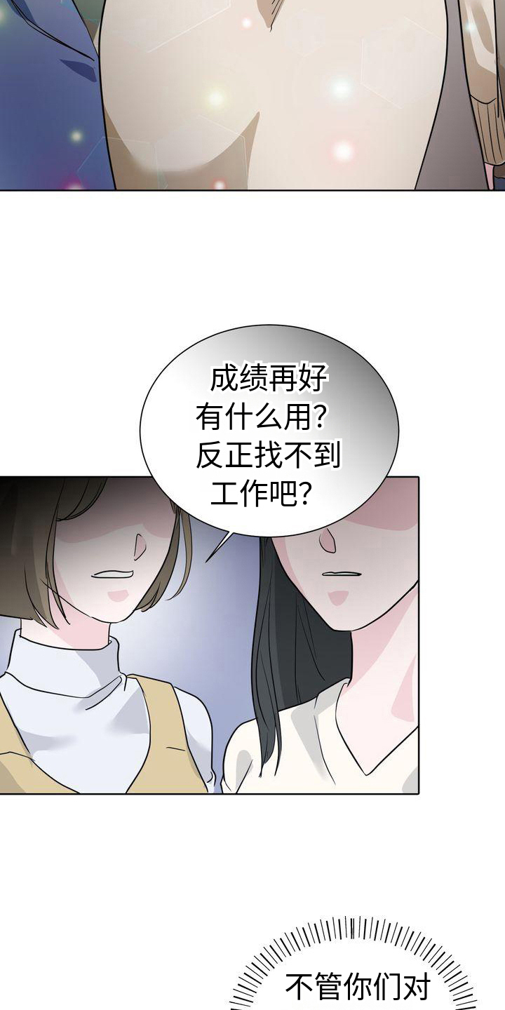 失忆后多了的前男友免费全文阅读漫画,第2章：不悦1图