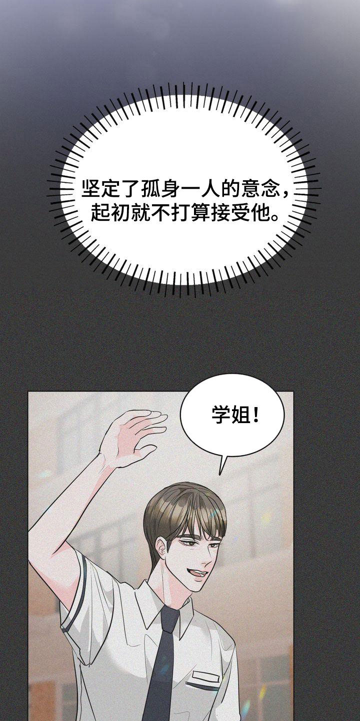 失忆后被权臣娇养了全文免费阅读漫画,第27章：一起生活1图