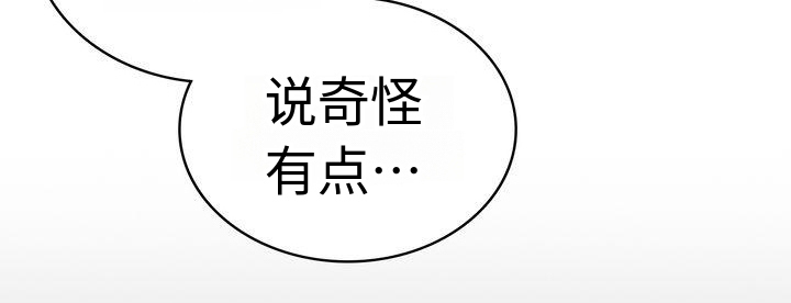 失忆后标记清冷白月光鱼水水水免费阅读漫画,第20章：态度1图