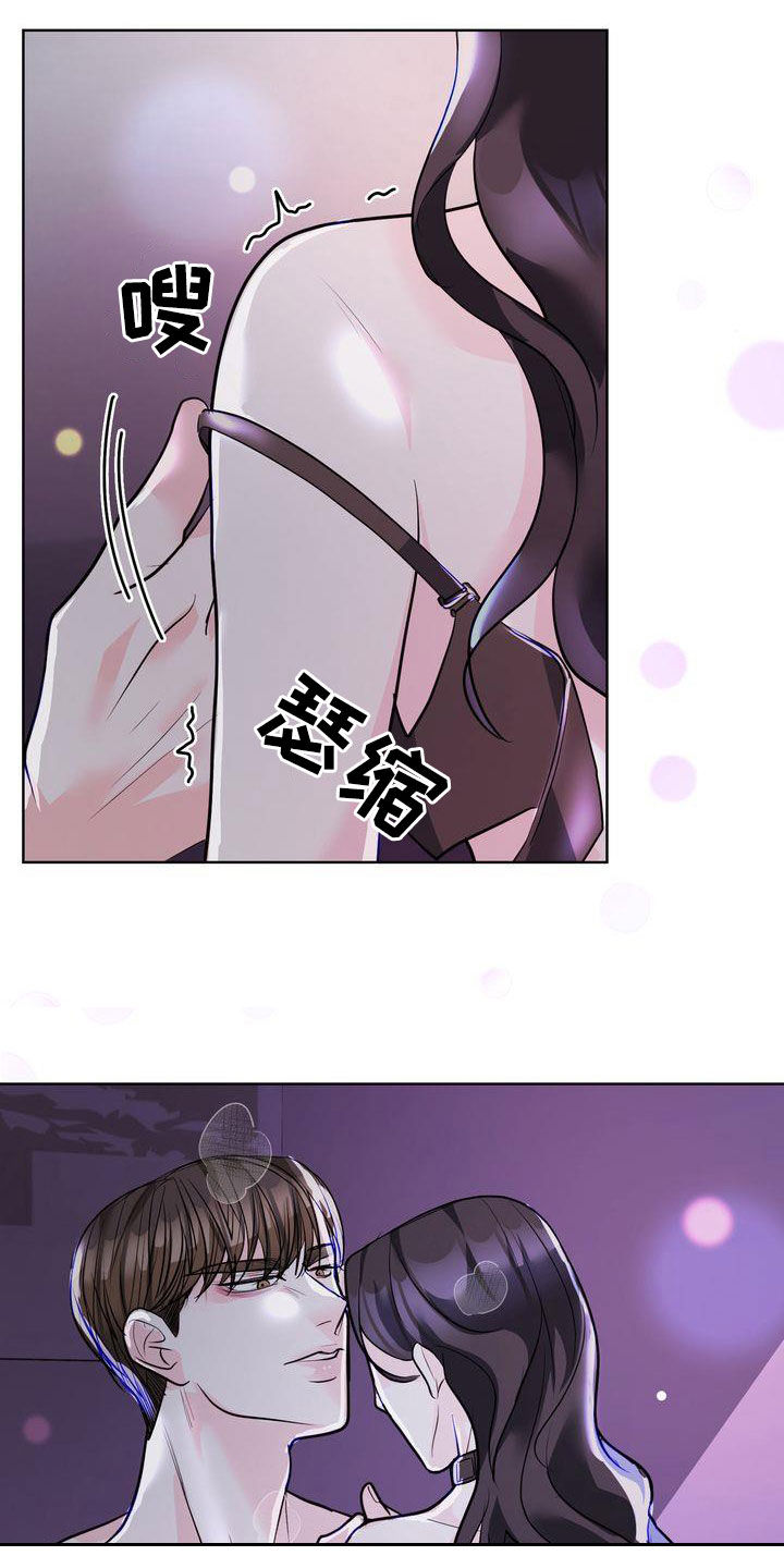 失忆后漫画,第28章：迎合2图