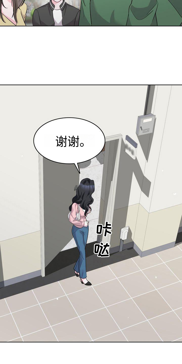 失忆后怀了情敌的崽免费阅读漫画,第21章：开心1图