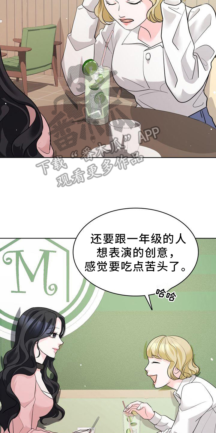 失忆后标记清冷白月光鱼水水水免费阅读漫画,第17章：话题2图