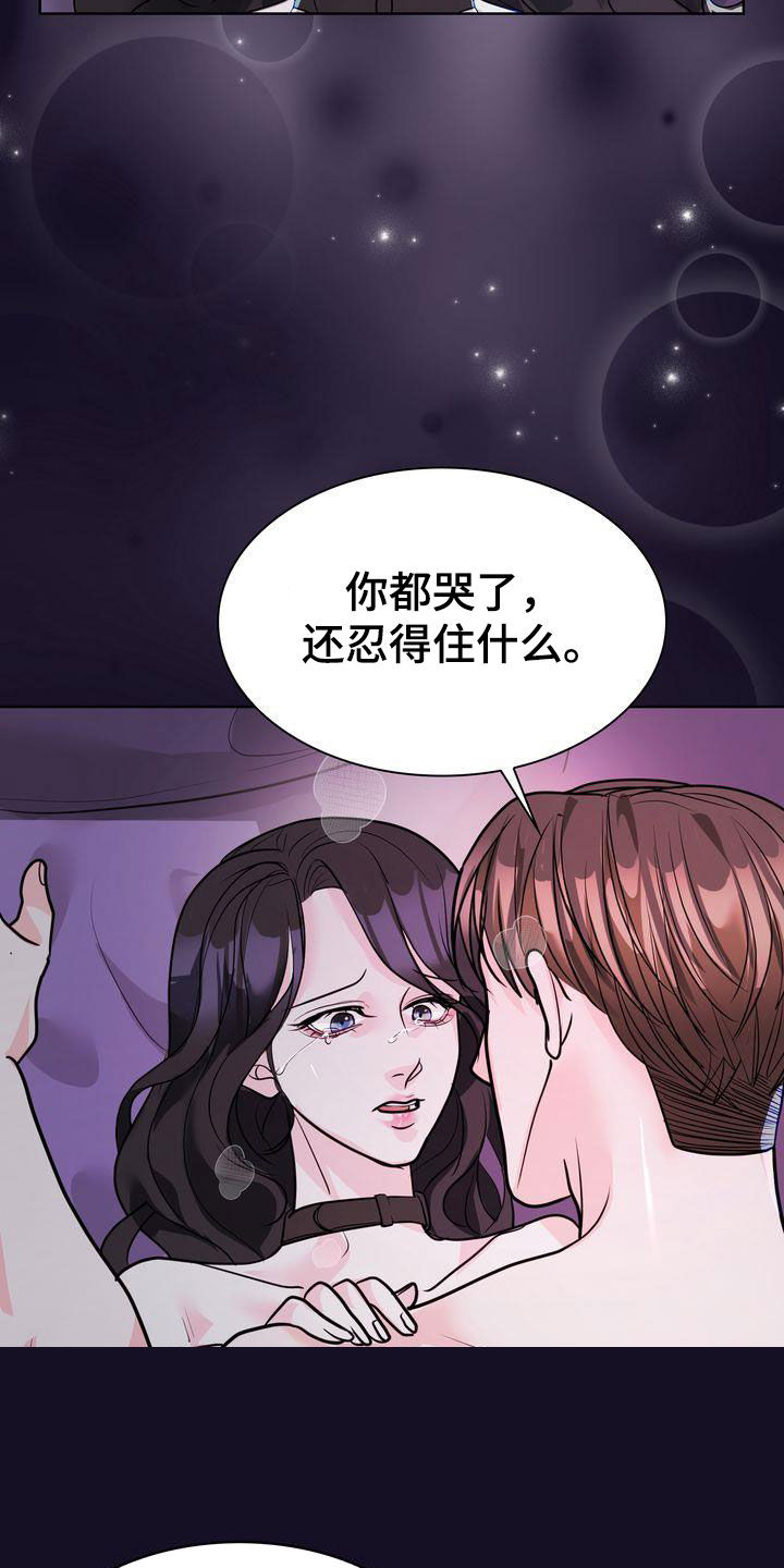 失忆后母亲变妻子漫画,第31章：不必紧张2图