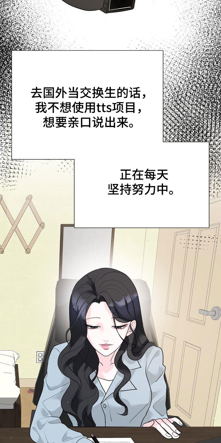 失忆后我追着死对头喊老公亲亲漫画,第23章：交换生说明会2图
