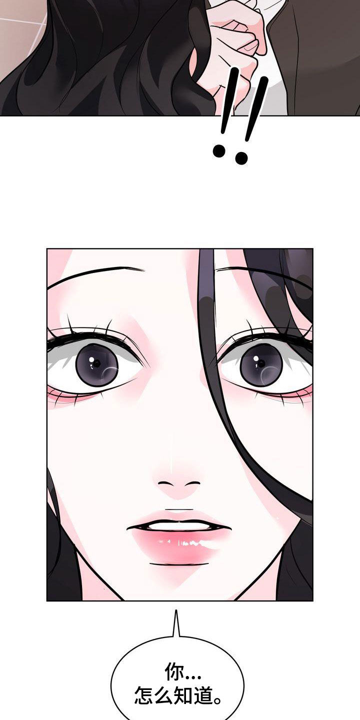 失忆后标记清冷白月光鱼水水水免费阅读漫画,第24章：不会跟我分手吧？2图