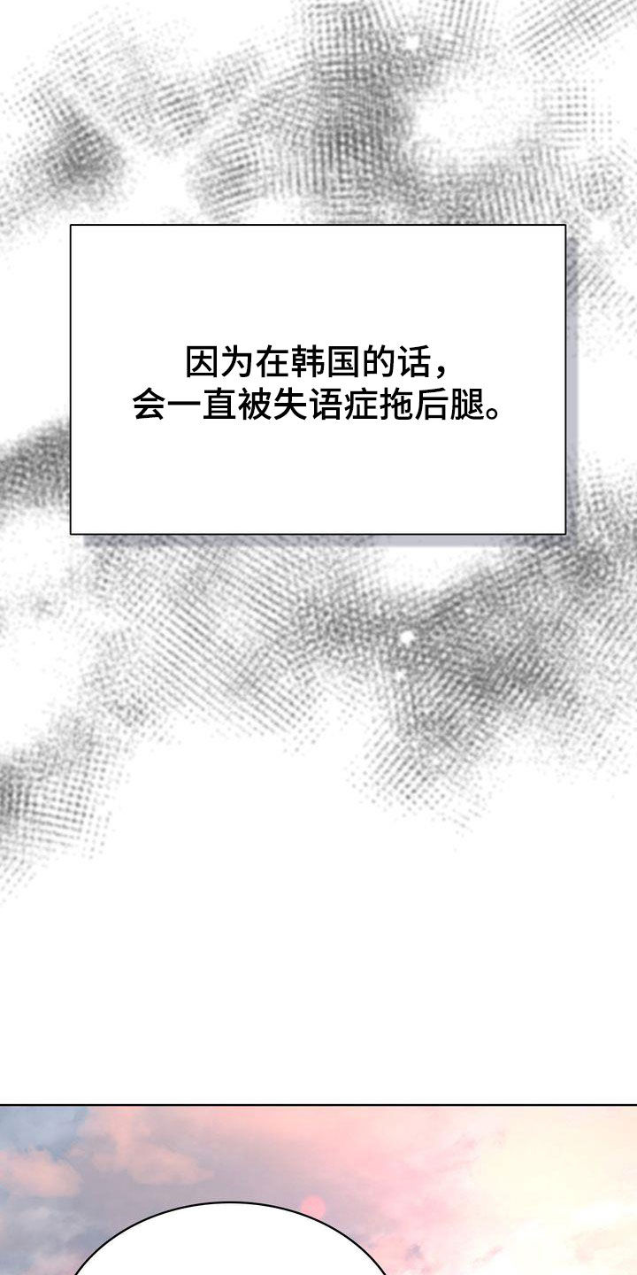 失忆后成了敌国太子的外室小说漫画,第24章：不会跟我分手吧？1图