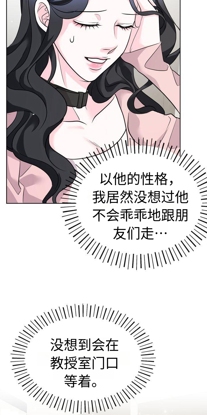 失忆后怀了情敌的崽免费阅读漫画,第21章：开心1图