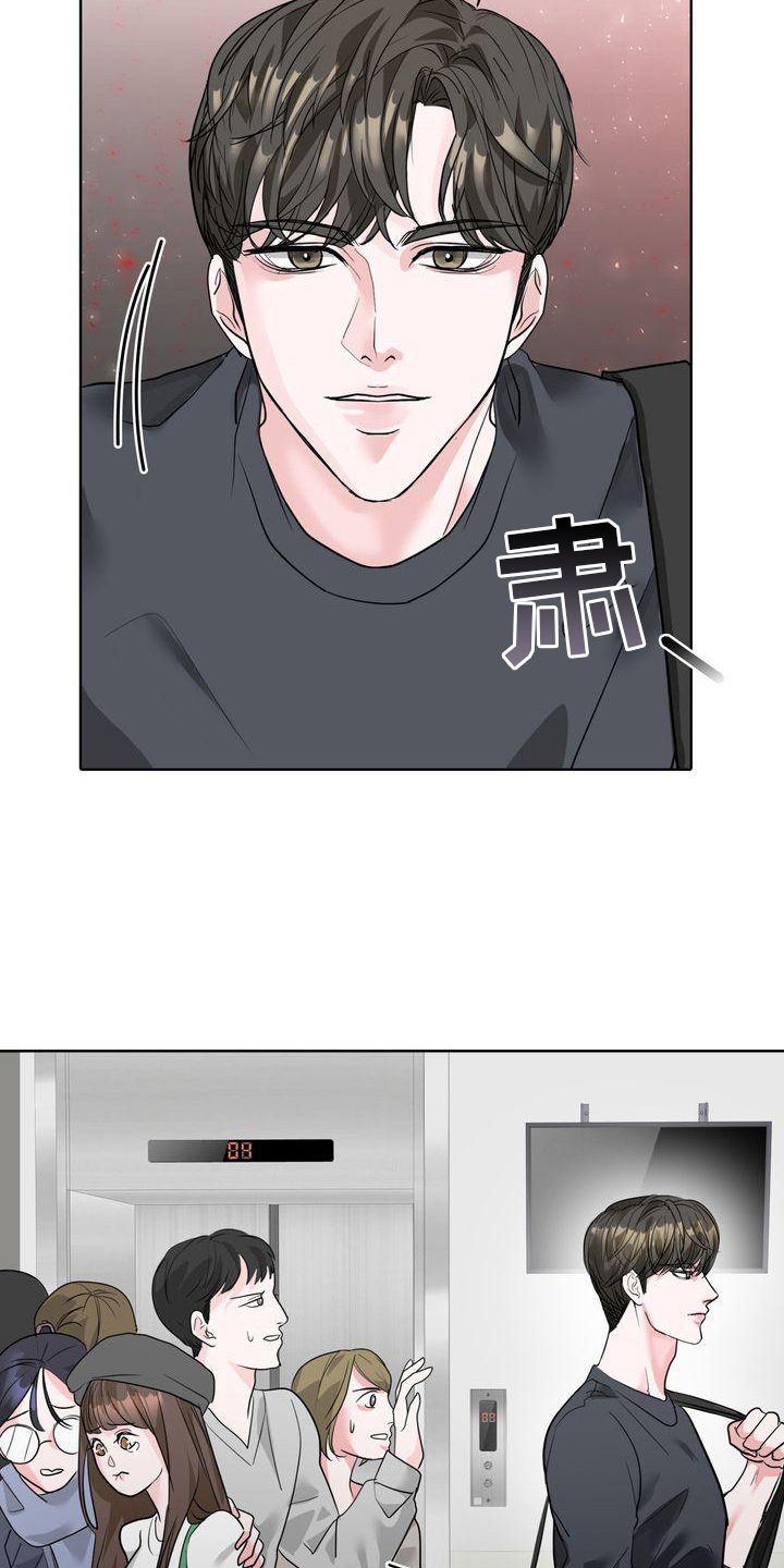 失忆后多了的前男友免费全文阅读漫画,第2章：不悦2图