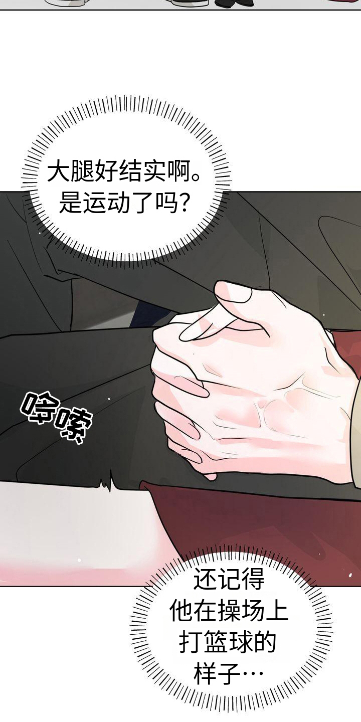 失忆后多了的前男友免费全文阅读漫画,第12章：牵手2图