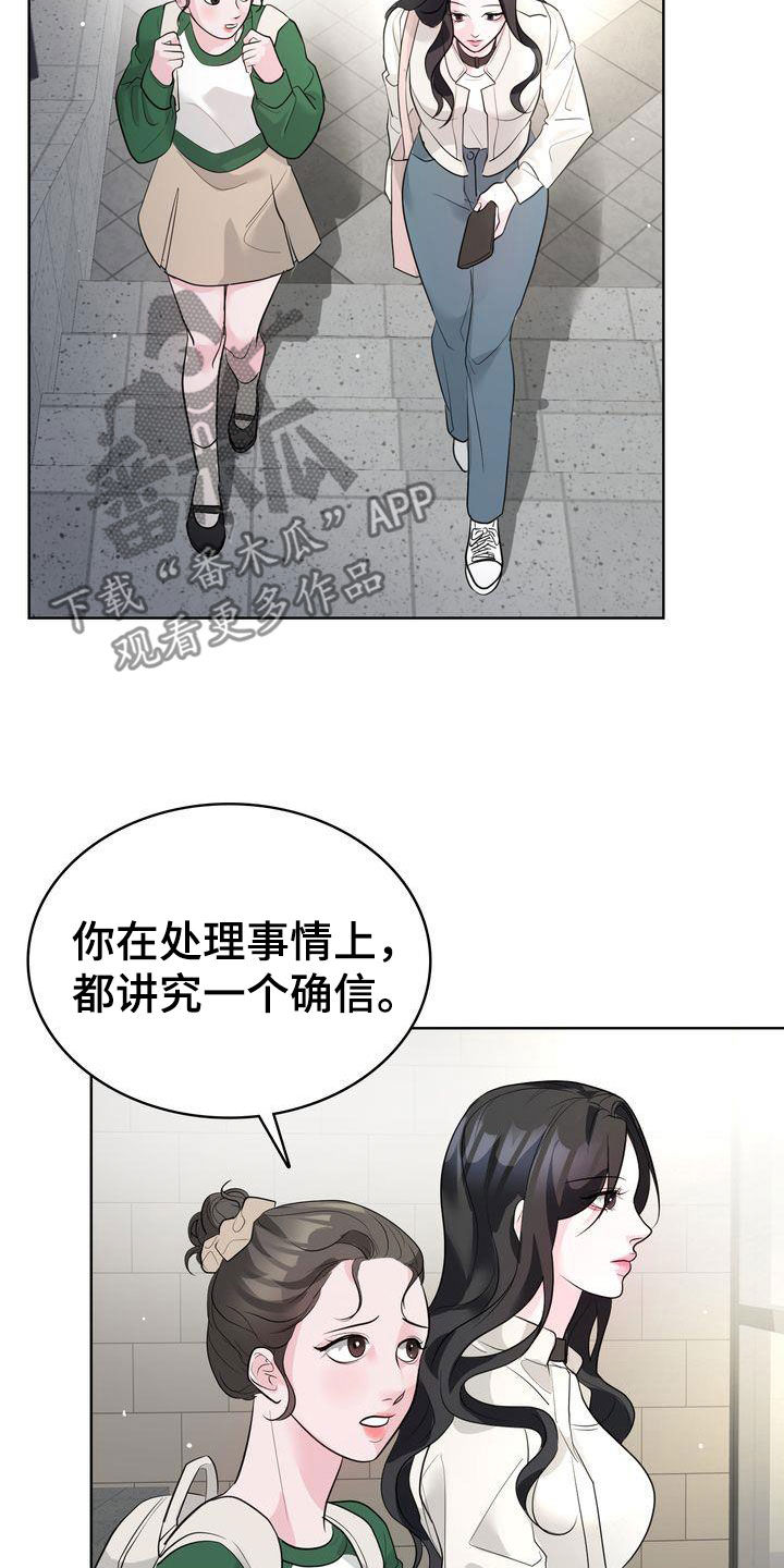 失忆后我追着死对头喊老公亲亲漫画,第23章：交换生说明会2图